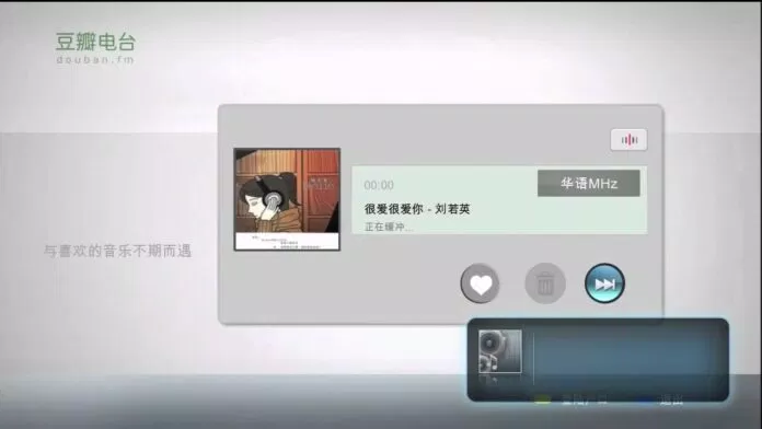 Người dùng nghe nhạc trên trạm phát Douban.FM