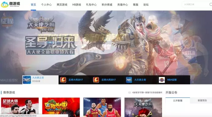 Thế giới game của Weibo