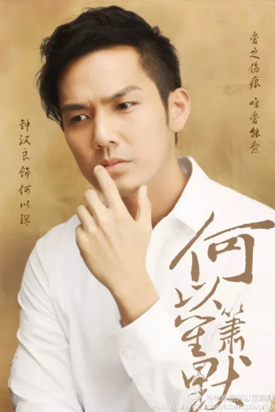 Chung Hán Lương Chung Hán Lương