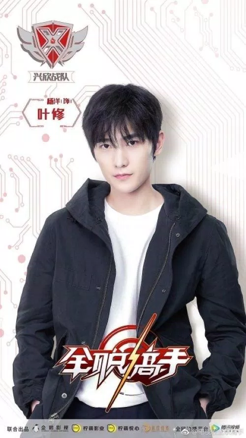 ảnh tĩnh Dương Dương
