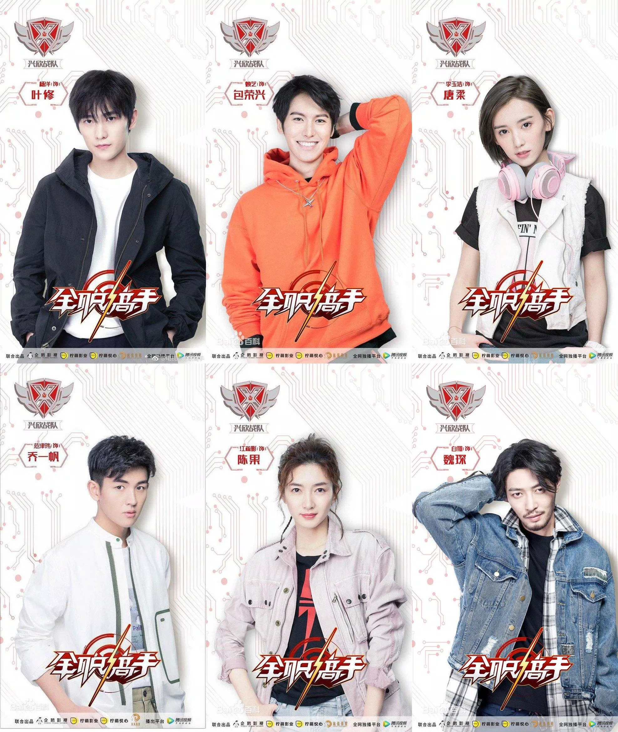 Toàn Chức Cao Thủ