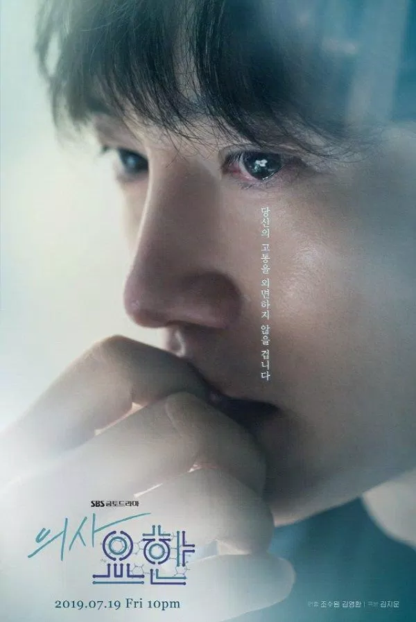 ảnh tĩnh Ji Sung trong Bác sĩ Yo Han