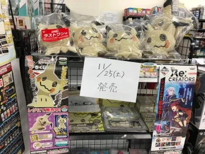 Ichiban Kuji