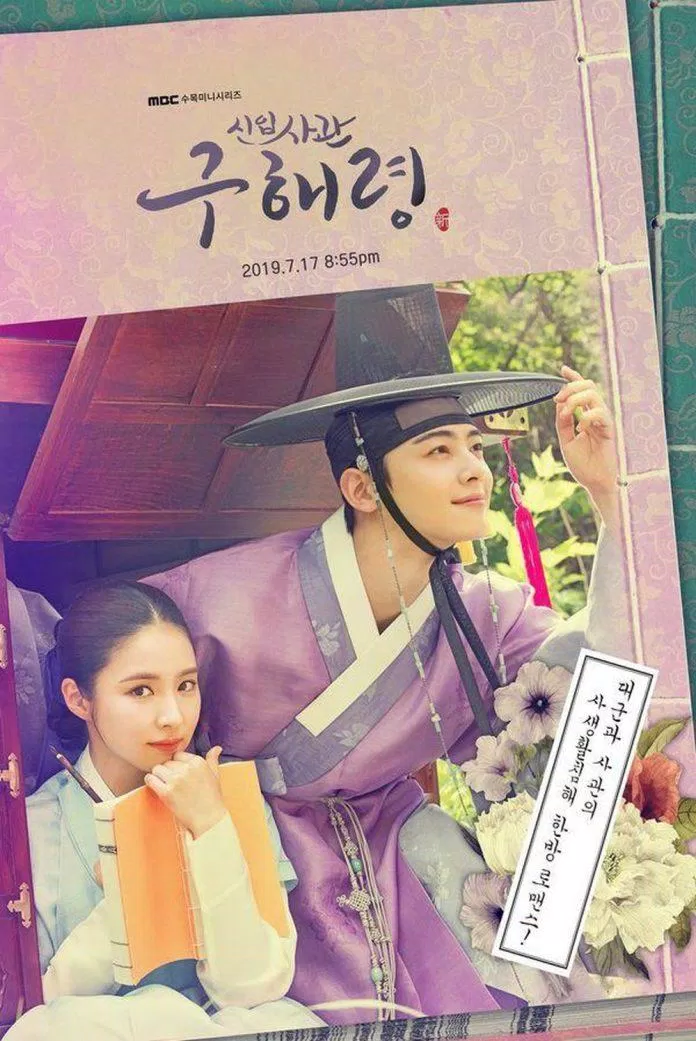 ảnh tĩnh Nhà sử học Goo Hae Ryung