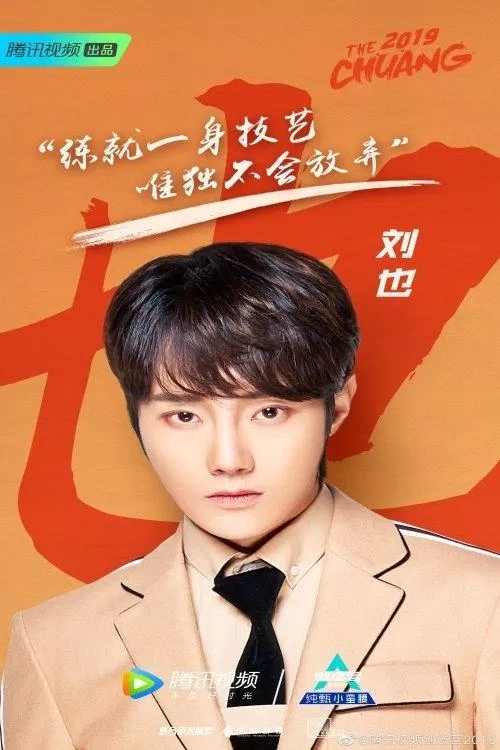 ảnh tĩnh Lưu Dã