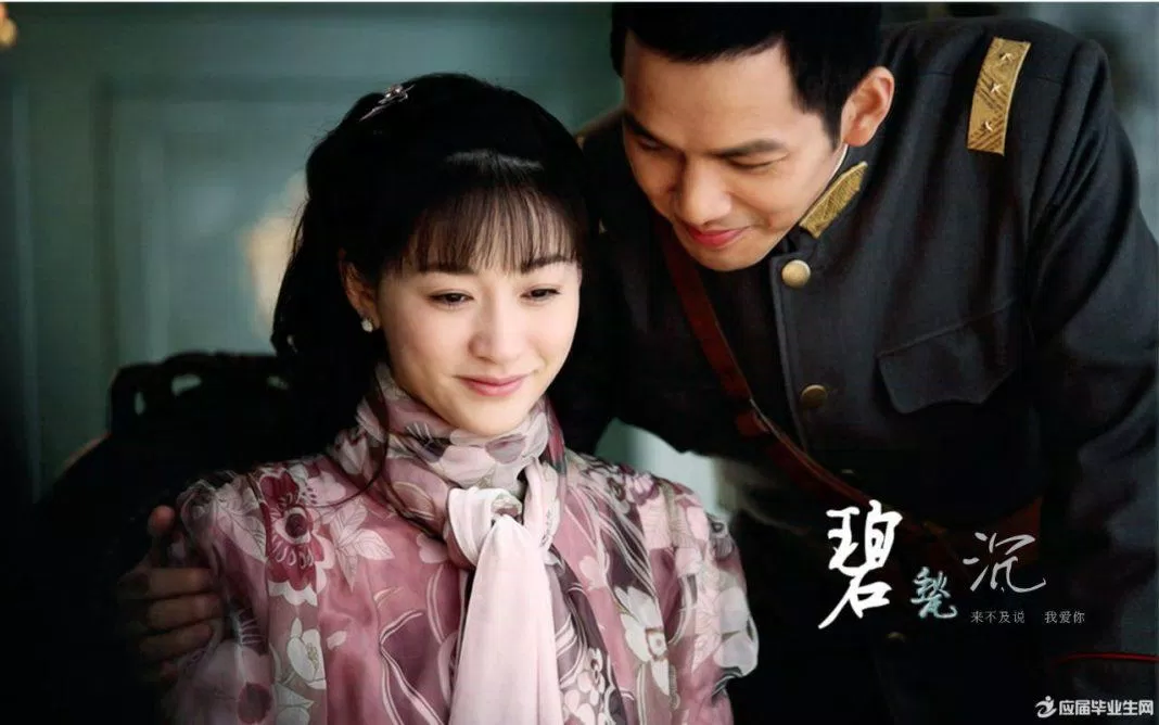 ngôn tình Dân quốc