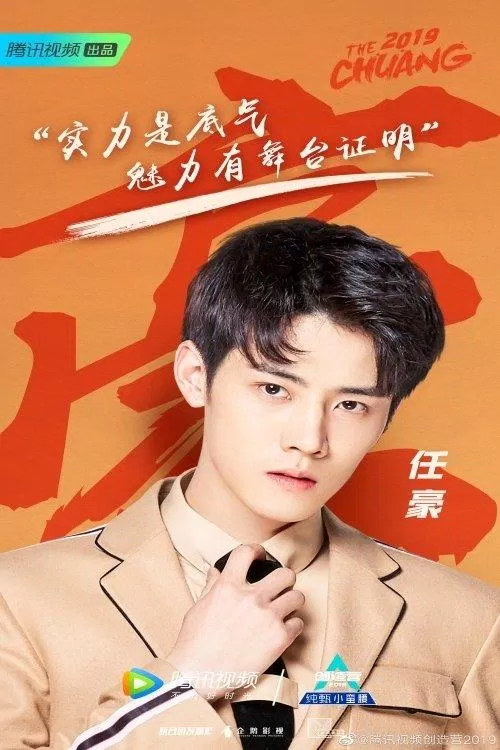 ảnh tĩnh Nhậm Hào