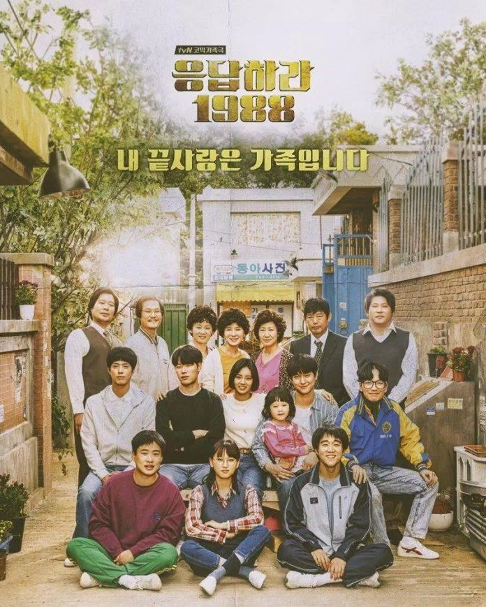 phim reply 1988