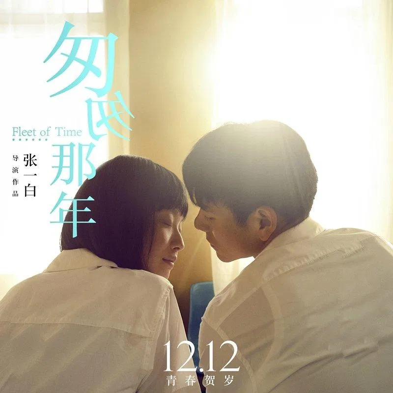 ost phim điện ảnh trung quốc