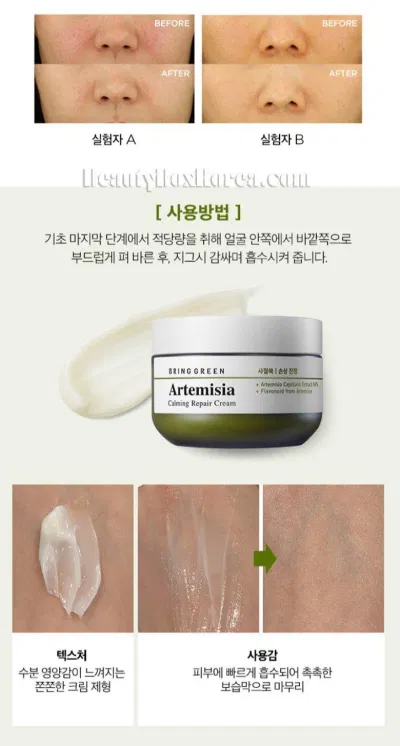 đẹp Kem dưỡng Bring Green Artemisia Calming Repair với chiết xuất ngải cứu đã đoạt nhiều giải thưởng làm đẹp lớn.