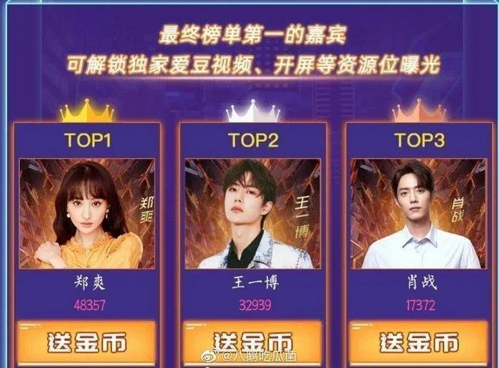 Đêm Hight Bùng Nổ Đài Hồ Nam (Nguồn: Weibo) Đêm Hight Bùng Nổ Đài Hồ Nam (Nguồn: Weibo)