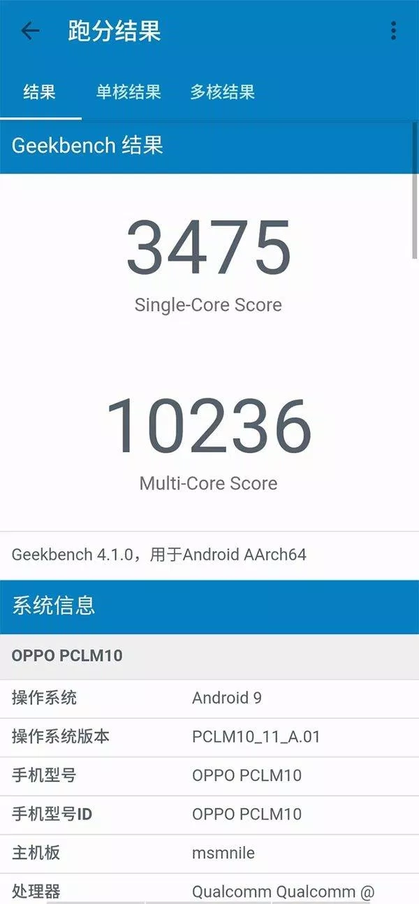 oppo reno ace Kết quả kiểm tra của Reno Ace bằng phần mềm Geekbench. Ảnh: internet