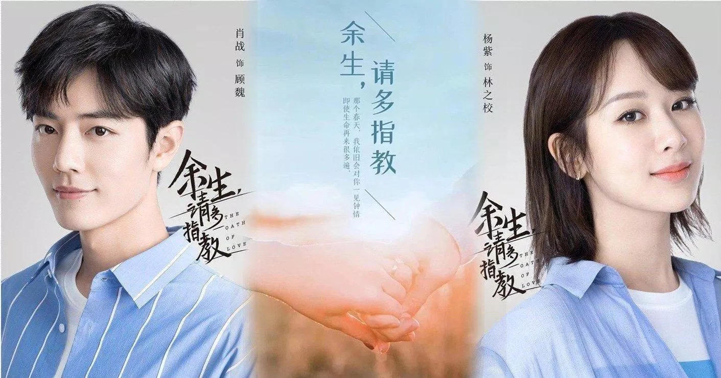 Dư Sinh Xin CHỉ Giáo Nhiều (Nguồn: Weibo) Dư Sinh Xin CHỉ Giáo Nhiều (Nguồn: Weibo)