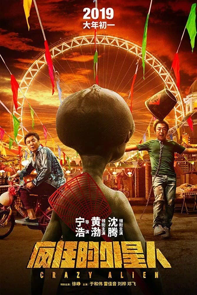 ảnh tĩnh Crazy Alien