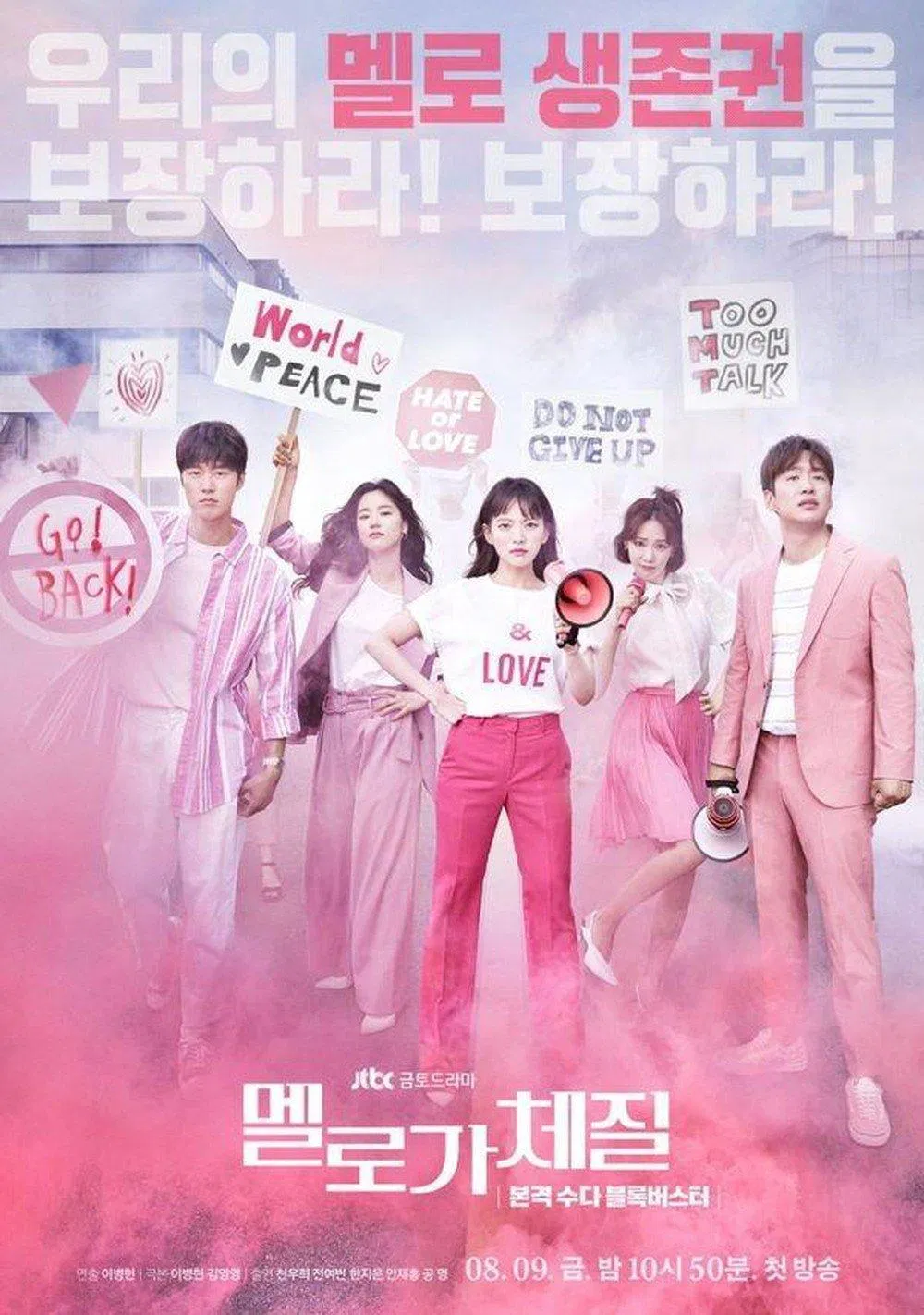 Phim Bản chất lãng mạn