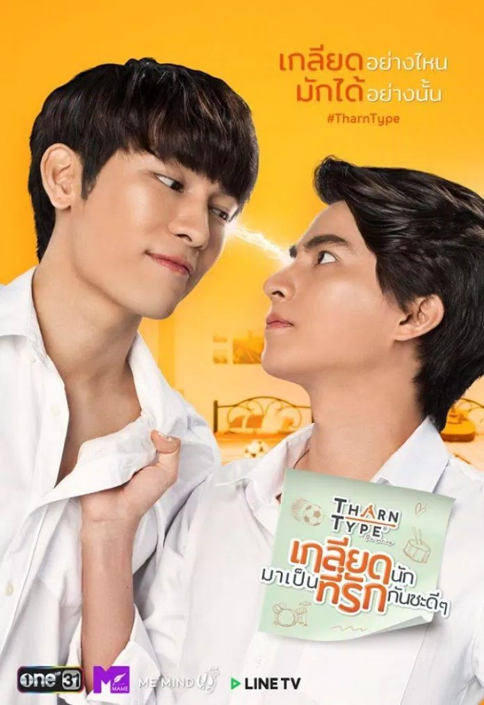 phim đam mỹ thái lan hay 2019