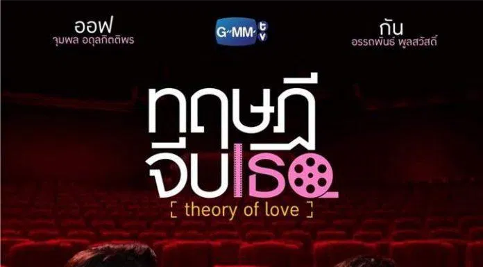 phim đam mỹ thái lan hay 2019