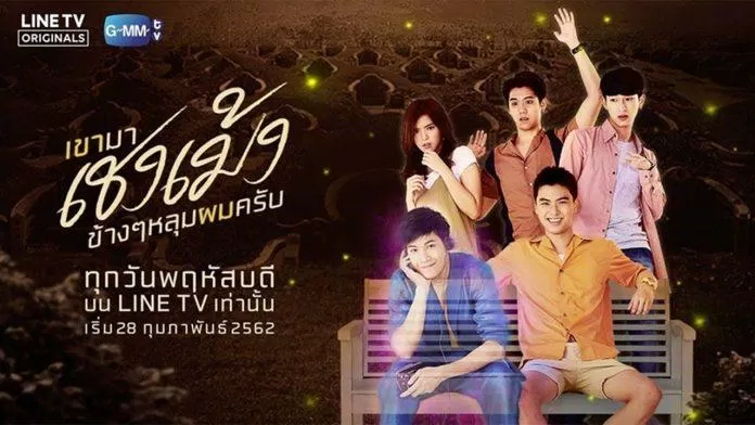 phim đam mỹ thái lan hay 2019