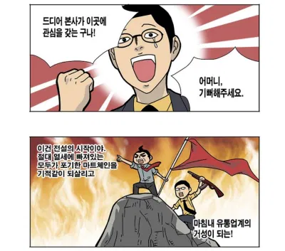 truyện