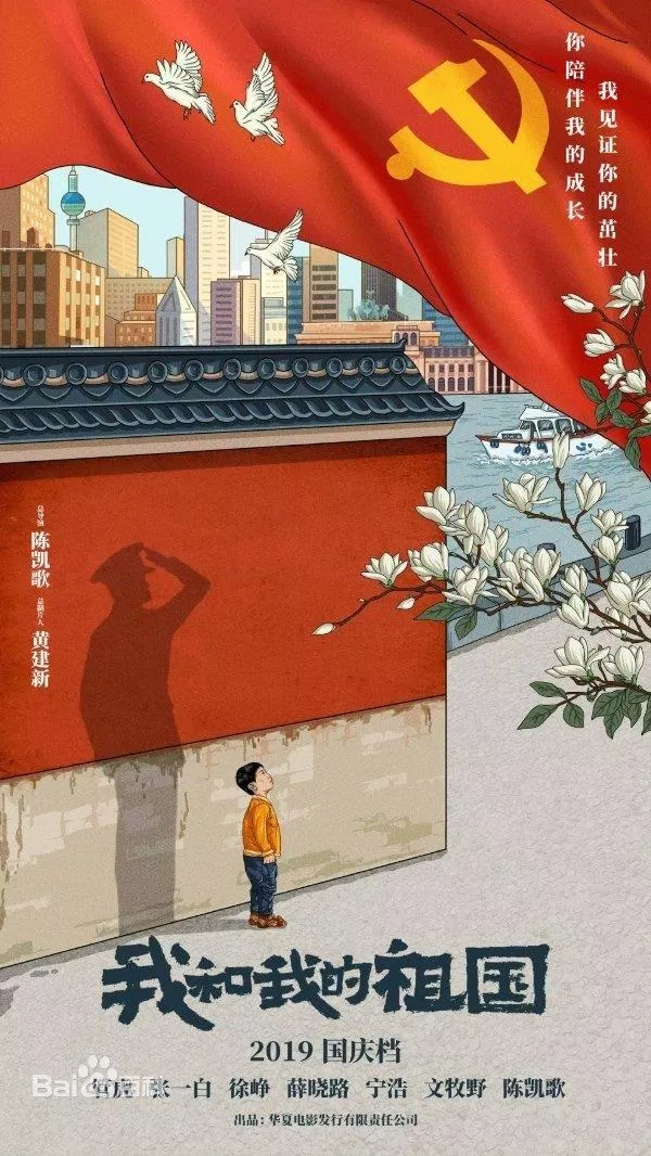 ảnh tĩnh Tôi và tổ quốc tôi
