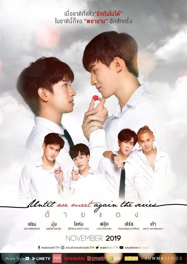 Poster phim Sợi chỉ đỏ (Ảnh: Internet)