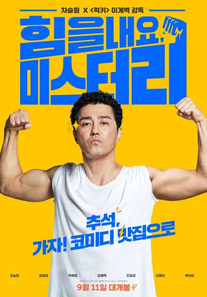 ảnh tĩnh tuoi-len-di-mr-lee
