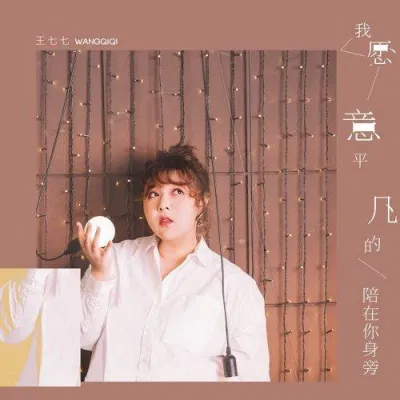 bài hát trung quốc phổ biến trên tiktok