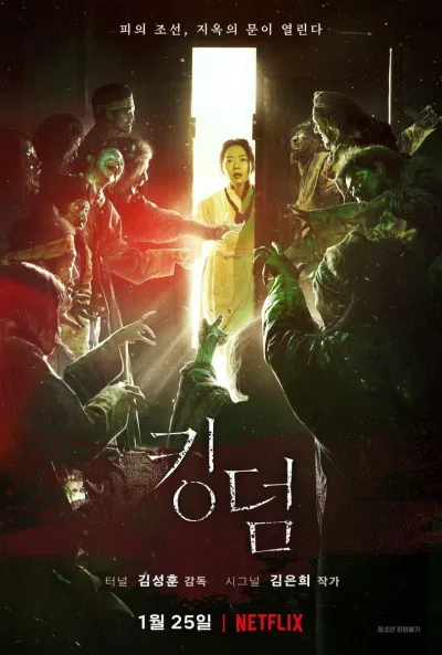 ảnh minh họa Kingdom
