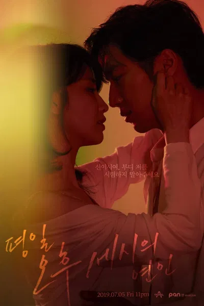 ảnh minh họa Love Affairs in the Afternoon