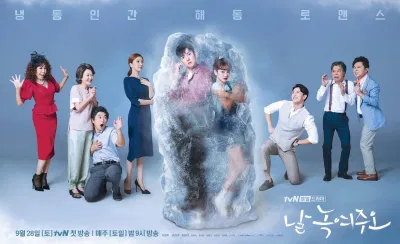 ảnh minh họa Melting Me Softly