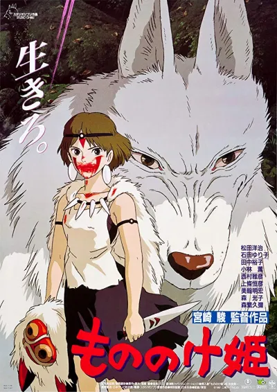 princess-mononoke