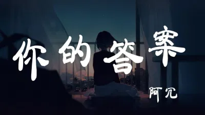 bài hát trung quốc phổ biến trên tiktok