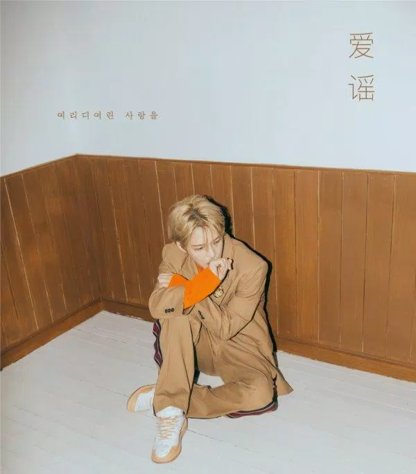 Kim Jae Joong comeback với album "Love Song" 