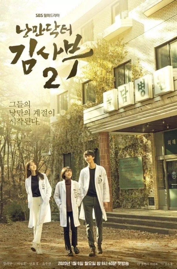 ảnh tĩnh Romantic Doctor, Teacher Kim 2
