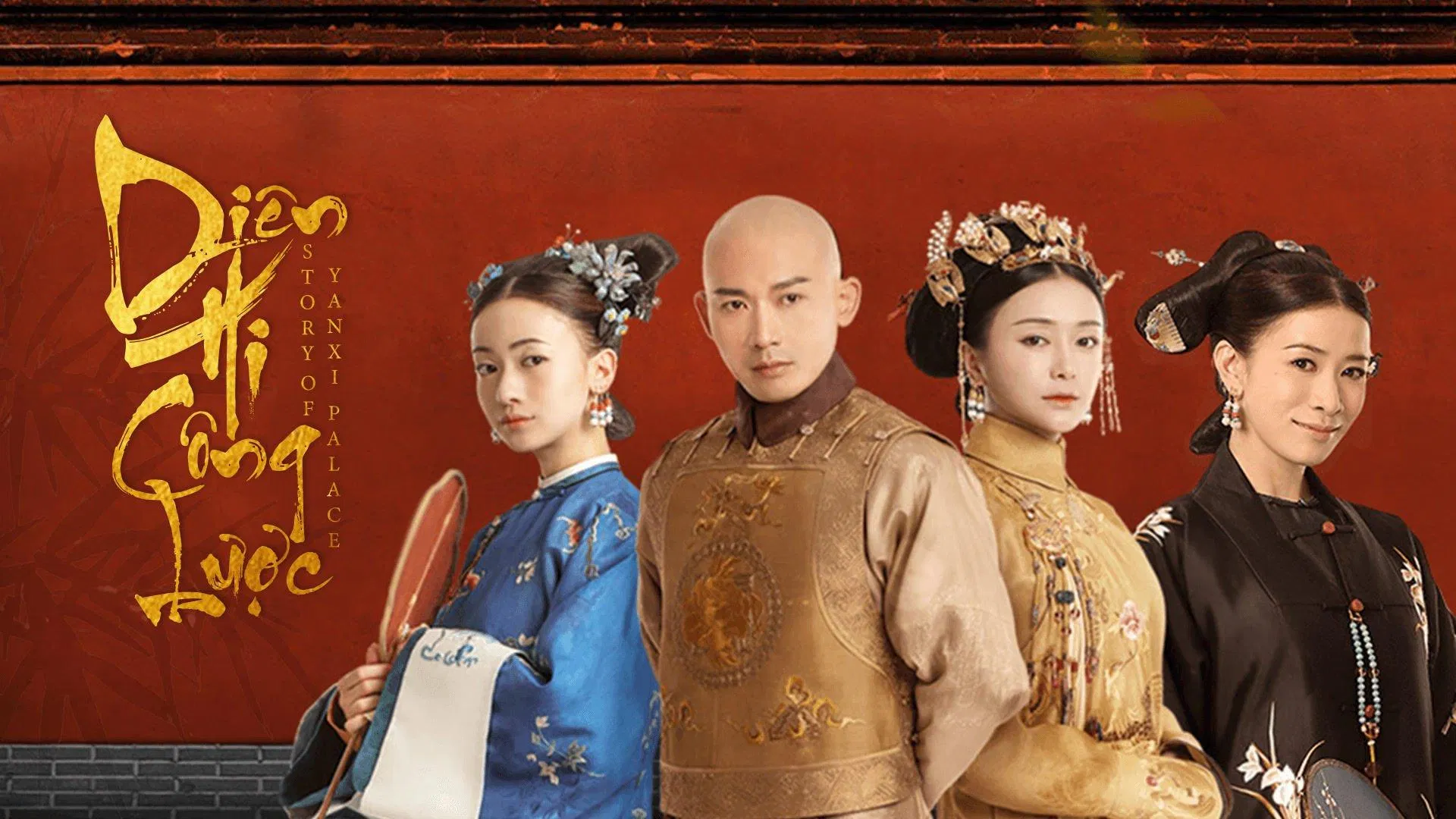 Diên Hy Công Lược