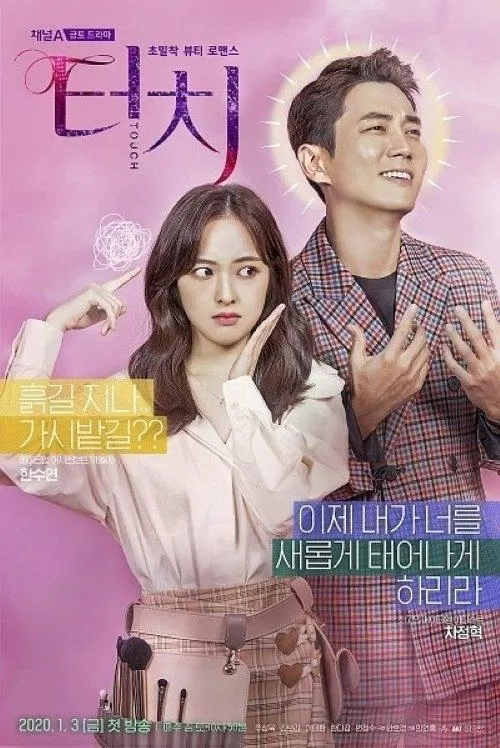 ảnh tĩnh phim Touch