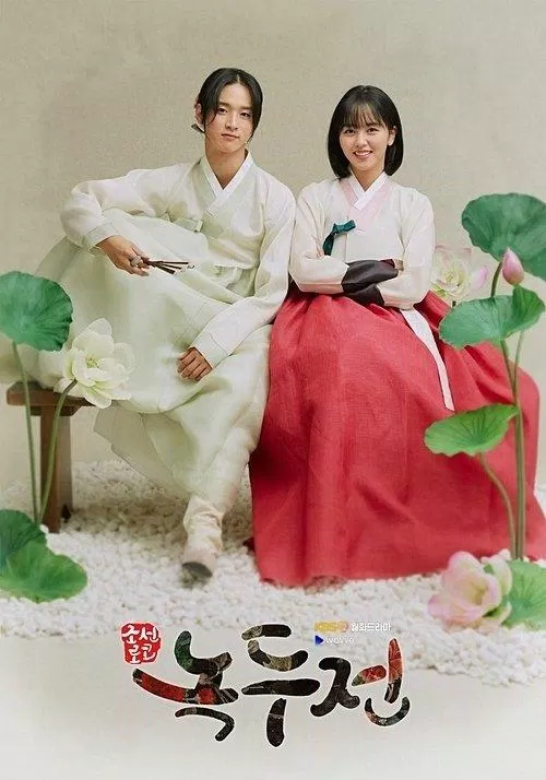 ảnh tĩnh chuyen-chang-nokdu