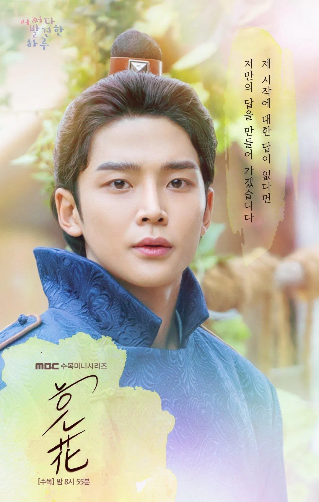 SF9 Ro Woon - Extraordinary You SF9 Ro Woon Extraordinary You