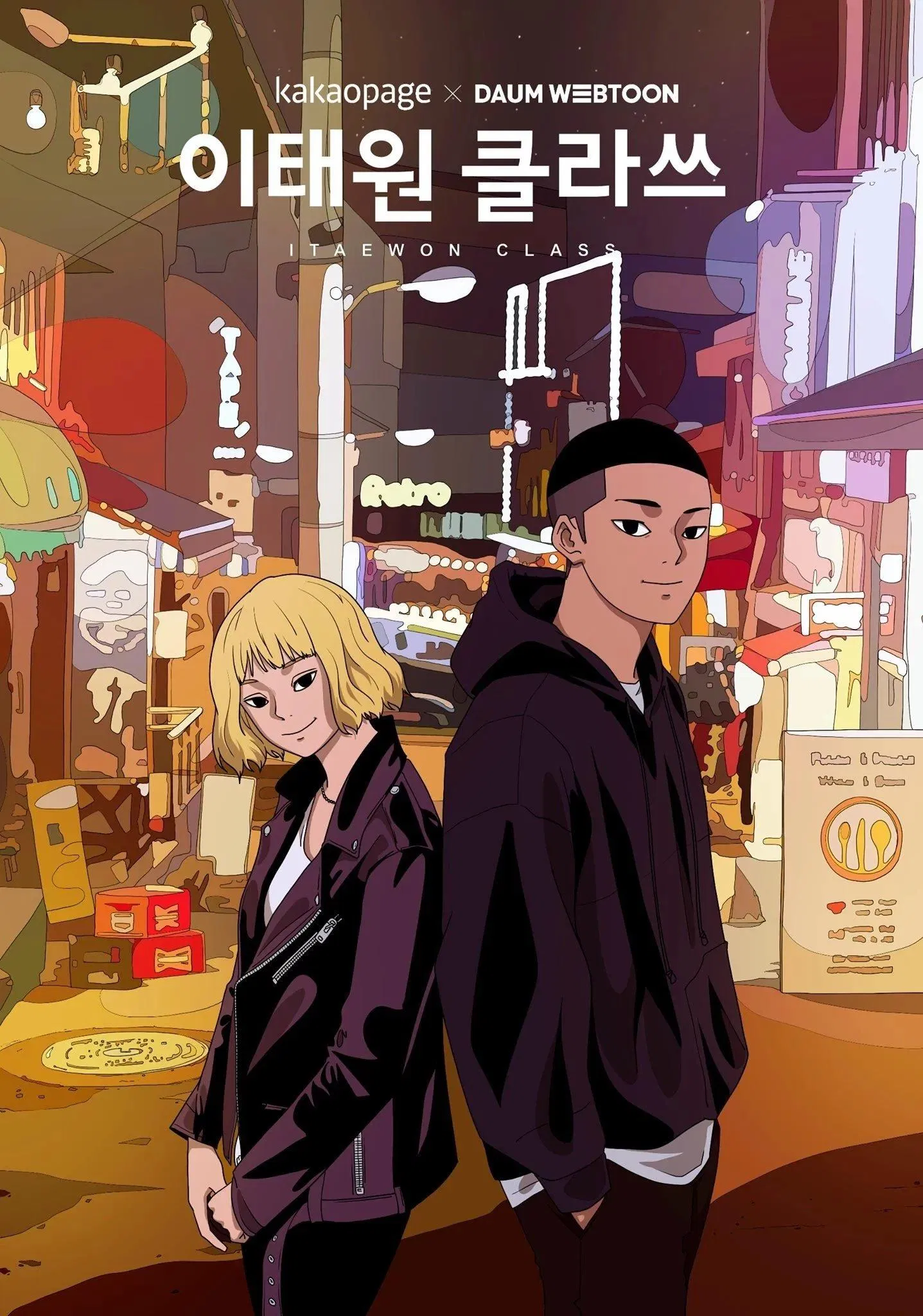 itaewon class