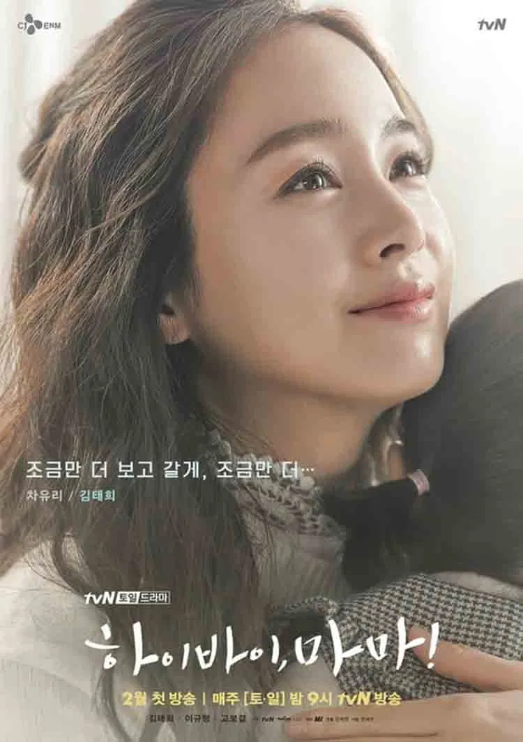 kim-tae-hee-xuat-hien-trong-poster-phim-moi-voi-anh-mat-am-ap-tinh-mau-tu-02