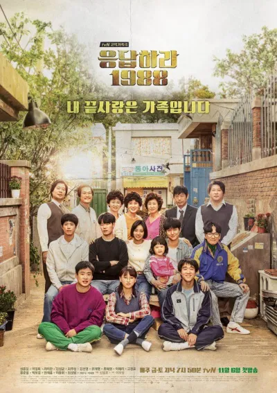 Reply 1988 là series thành công của đài tvN