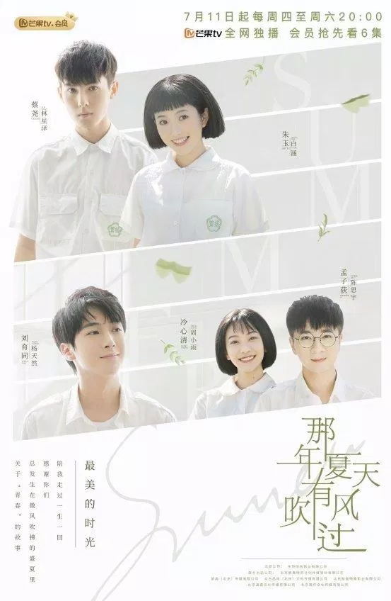 ảnh tĩnh mua-ha-nam-ay-co-gio-thoi-qua