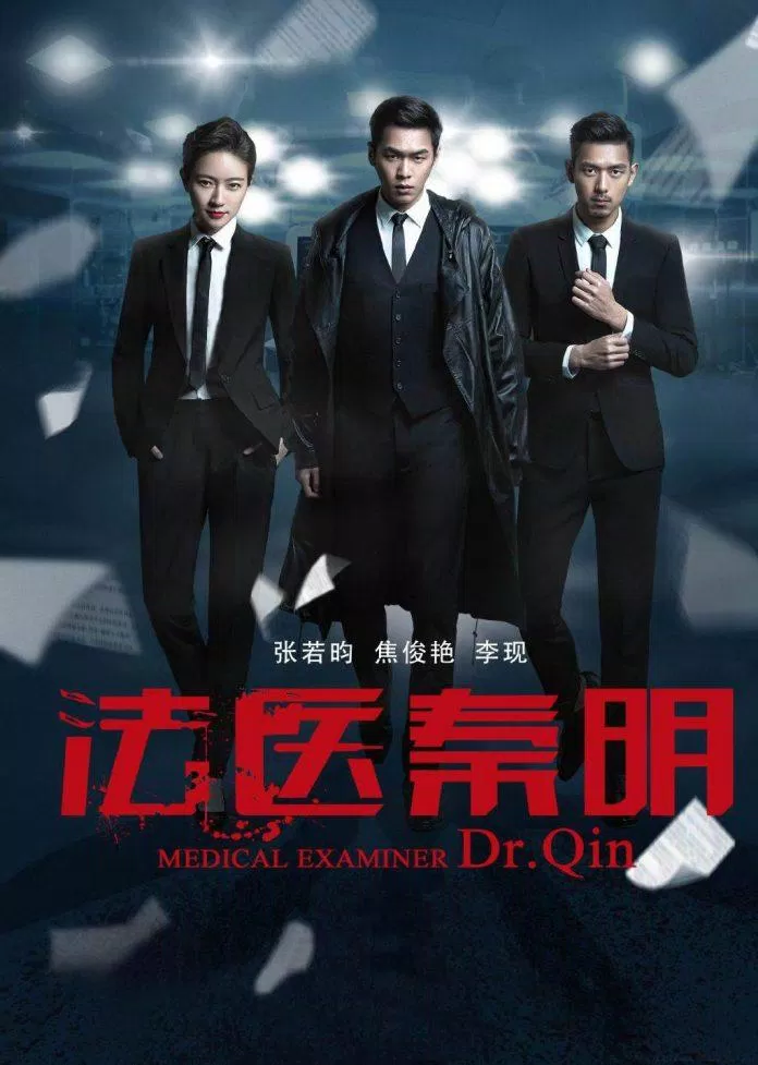 Poster phim Pháp Y Tần Minh. (Ảnh: Internet)
