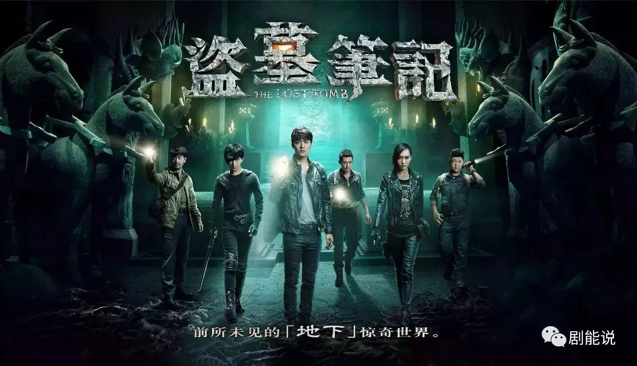 Đạo Mộ Bút Ký