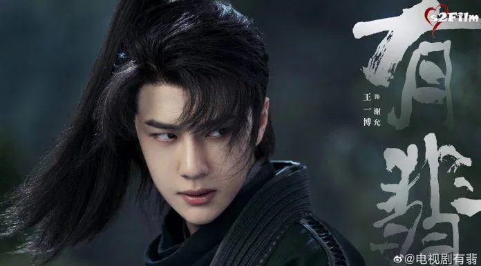 Poster Hữu Phỉ.