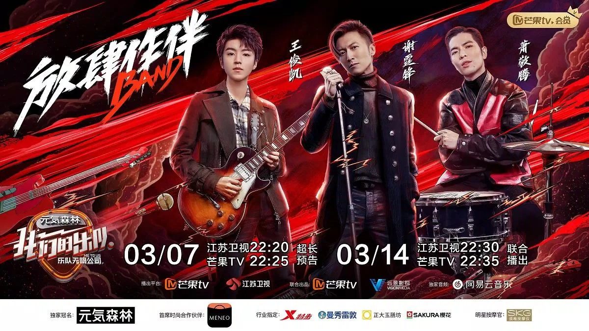 ban-nhac-cua-chung-ta