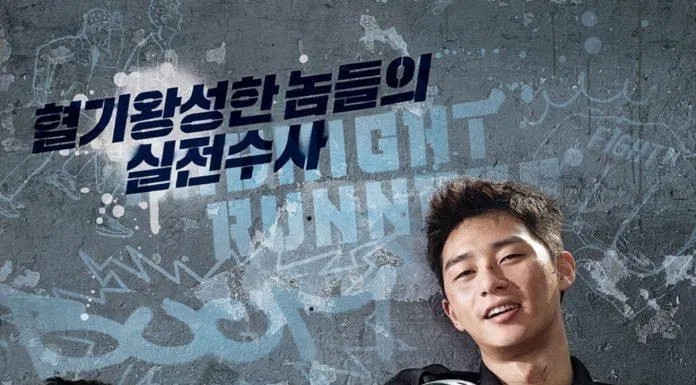 park seo joon