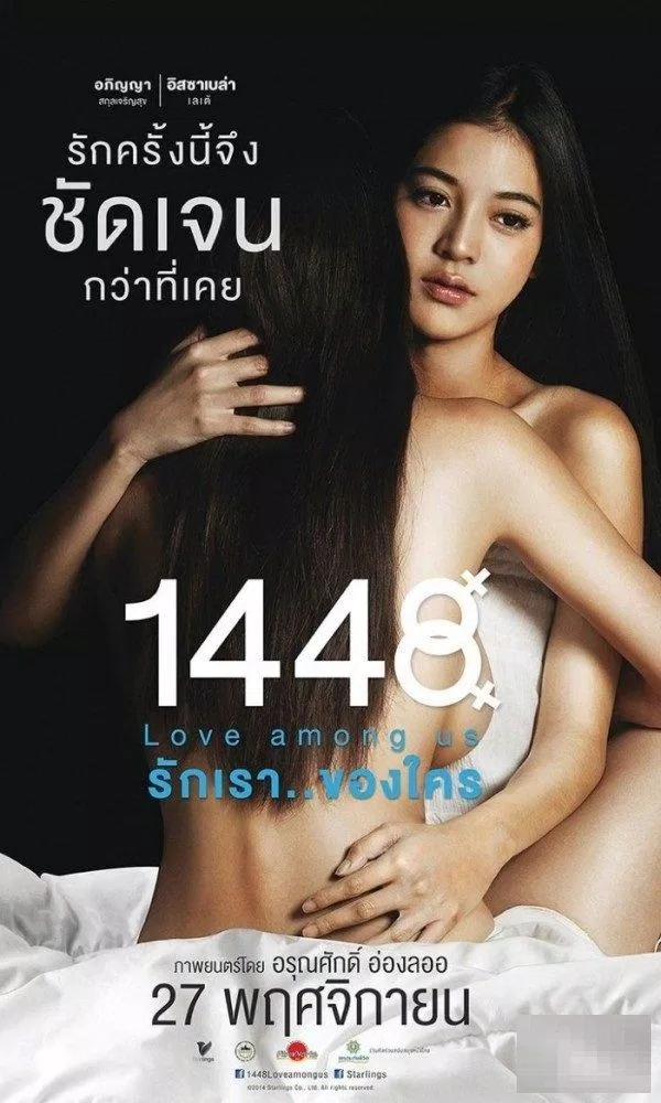 phim bách hợp châu á