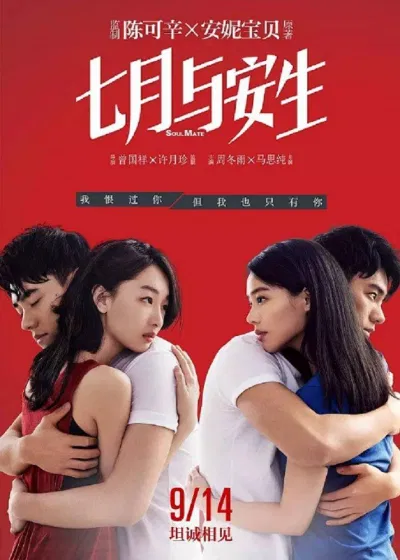 phim điện ảnh hay của châu đông vũ