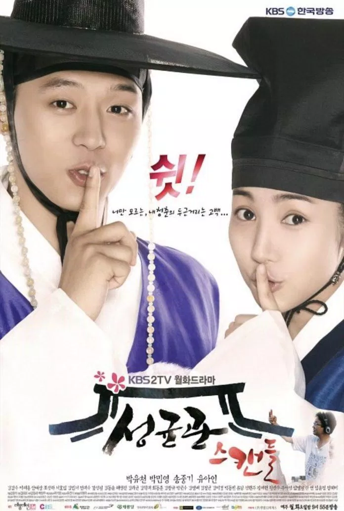 Sungkyunkwan Scandal Park Min Young